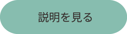 詳細を見る | 抱きまくら | お悩み別商品紹介 | 六つ美寝具