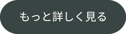 もっと詳しく見る | オーダーメイドまくら作成 | 六つ美寝具